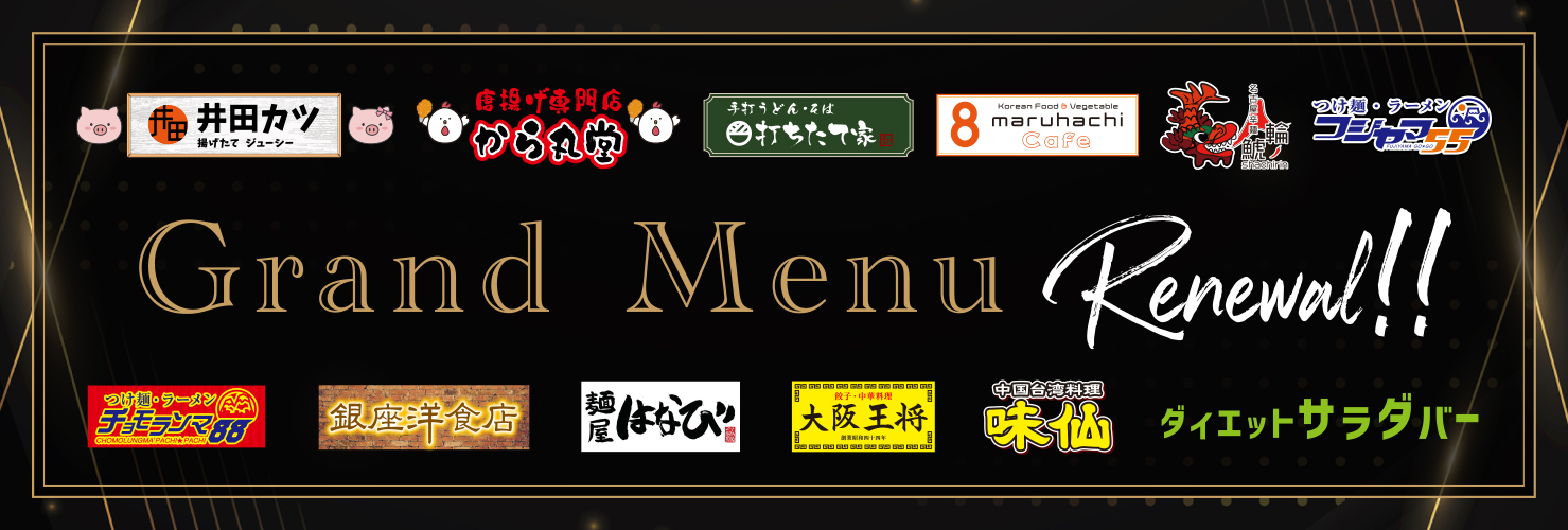 GRAND MENU